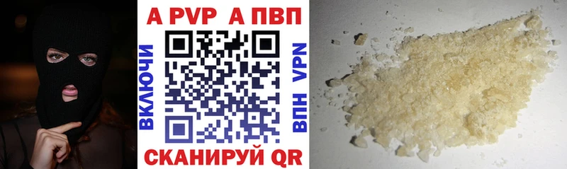 A PVP Соль Тобольск