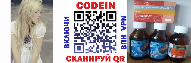 Codein напиток Lean (лин) OMG ONION Тобольск