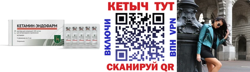 это наркотические препараты Тобольск Кетамин ketamine