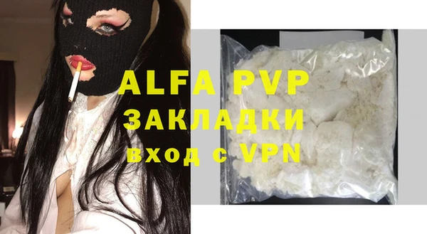 Альфа ПВП Аркадак