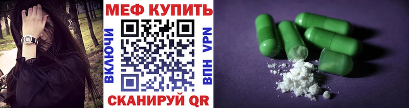 МЕФ кристаллы Тобольск